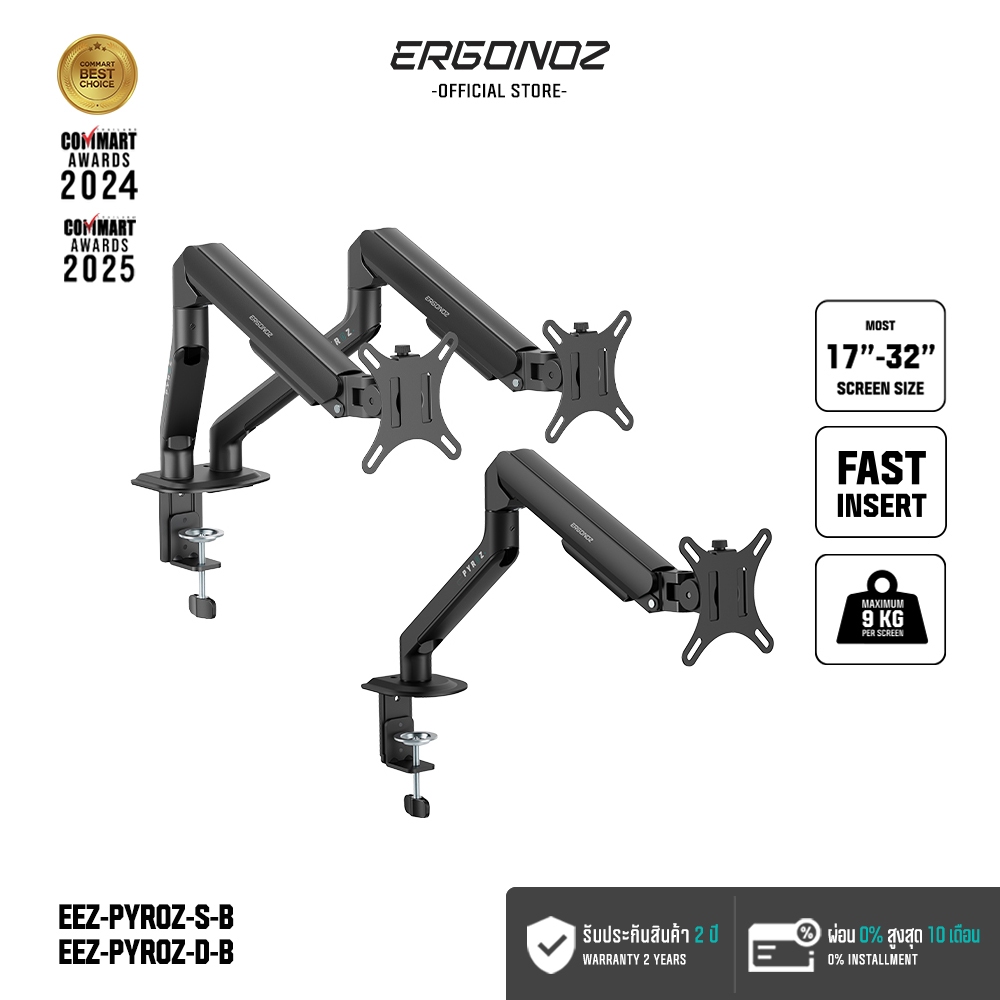 ERGONOZ PYROZ Monitor Arm แขนจับจอ ขาตั้งจอคอม สำหรับจอขนาด 17-32 นิ้ว 2-9 KG ขาจับจอ