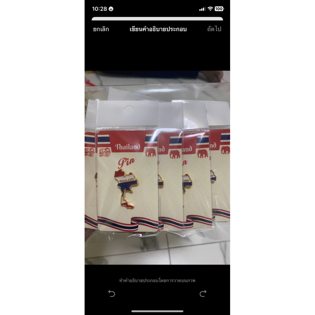 เข็มกลัดธงชาติไทย แบบโบก ลายทอง | Thailand Flag Pin