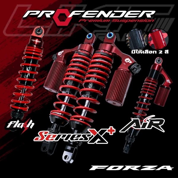 โช๊คหลัง Profender FORZA 350 Series X+ / X-Series / Air / Flash Series