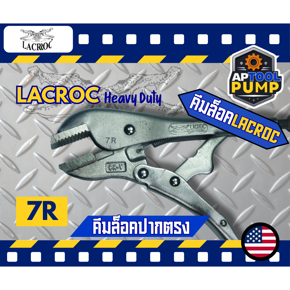 คีมล็อคปากตรง 7R ลาครอค รุ่นงานหนัก