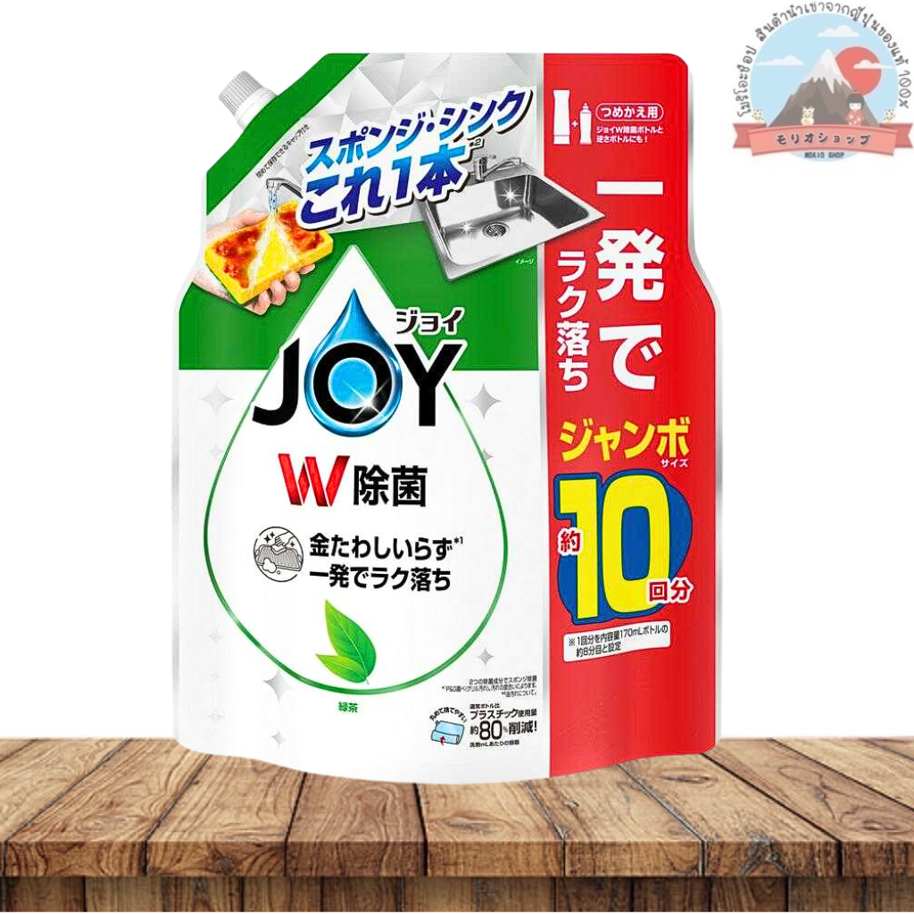 P&G Joy green tea Upside Down น้ำยาล้างจาน ชนิดเติมสำหรับขวด หัวคว่ำ สูตรฆ่าแบคทีเรีย กลิ่น ชาเขียว