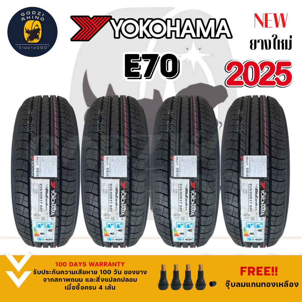 ยางรถยนต์ YOKOHAMA 185/60R15 215/55R17 รุ่น E70 4 เส้น (ปี2025) แถมจุ๊บลมยาง 4 ตัว (ขอบ15) (ขอบ16) (
