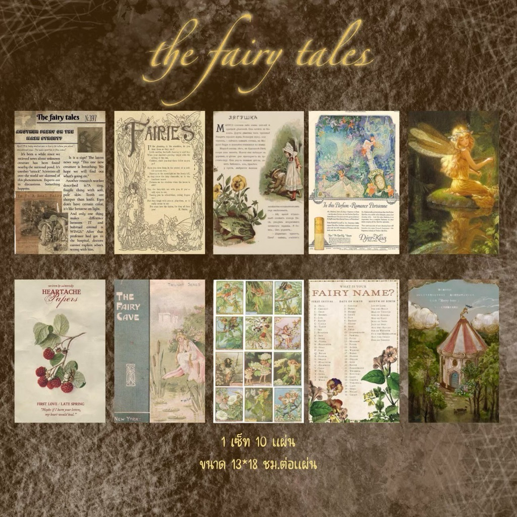 The fairy tales : 1 เซ็ท 10 แผ่นภาพสี ภาพติดตกแต่งผนังขนาด 13*18 cm(A5)