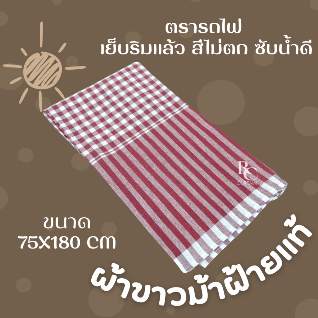 ผ้าขาวม้าผ้าฝ้าย100% เย็บริม ขนาดใหญ่พิเศษ 75 x 180 CM. - รูปที่ 4
