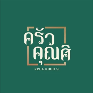 (Live) แหนมชิคเก้นริบ ครัวคุณศิ ขนาด500กรัม ผลิตสดใหม่ทุกวัน