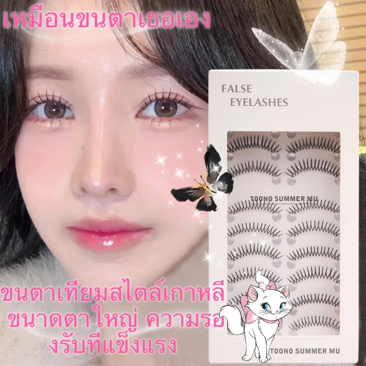 10 Pairs U Shape False Eyelashes Manga Lash Extension Natural Fairy Reusable