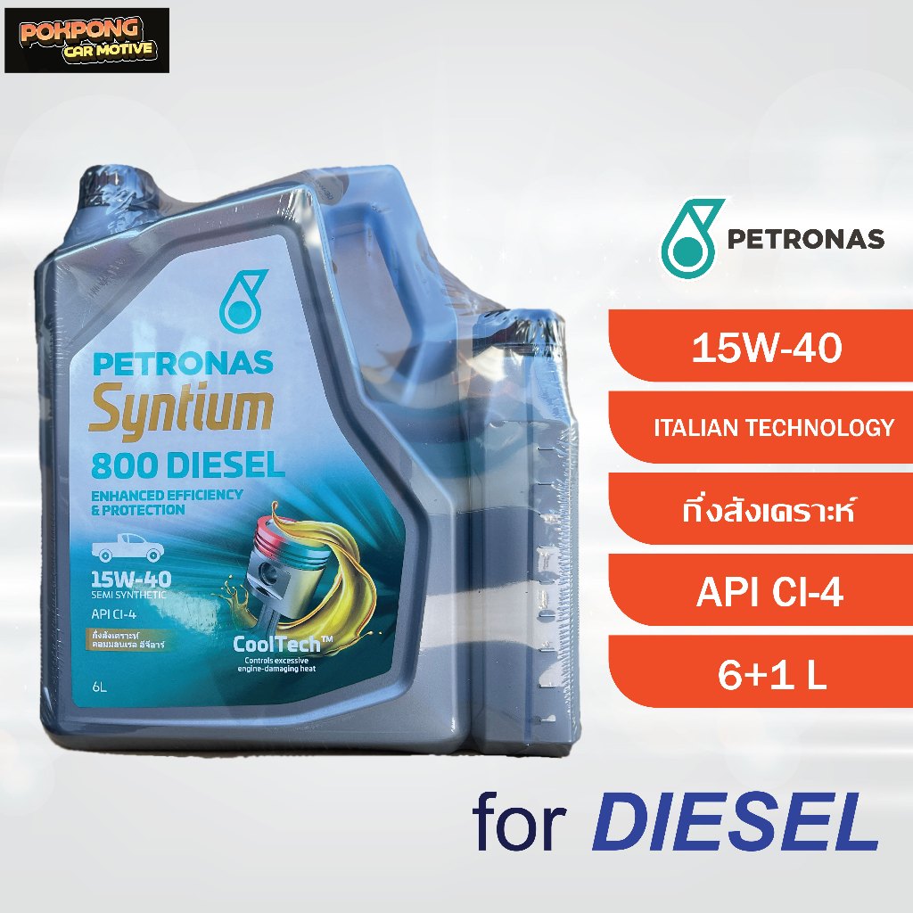 น้ำมันเครื่อง PETRONAS Syntium 800 Diesel 15W-40 สำหรับเครื่องยนดีเซลคอมมอนเรล (6L, 6+1L, 6+2L)