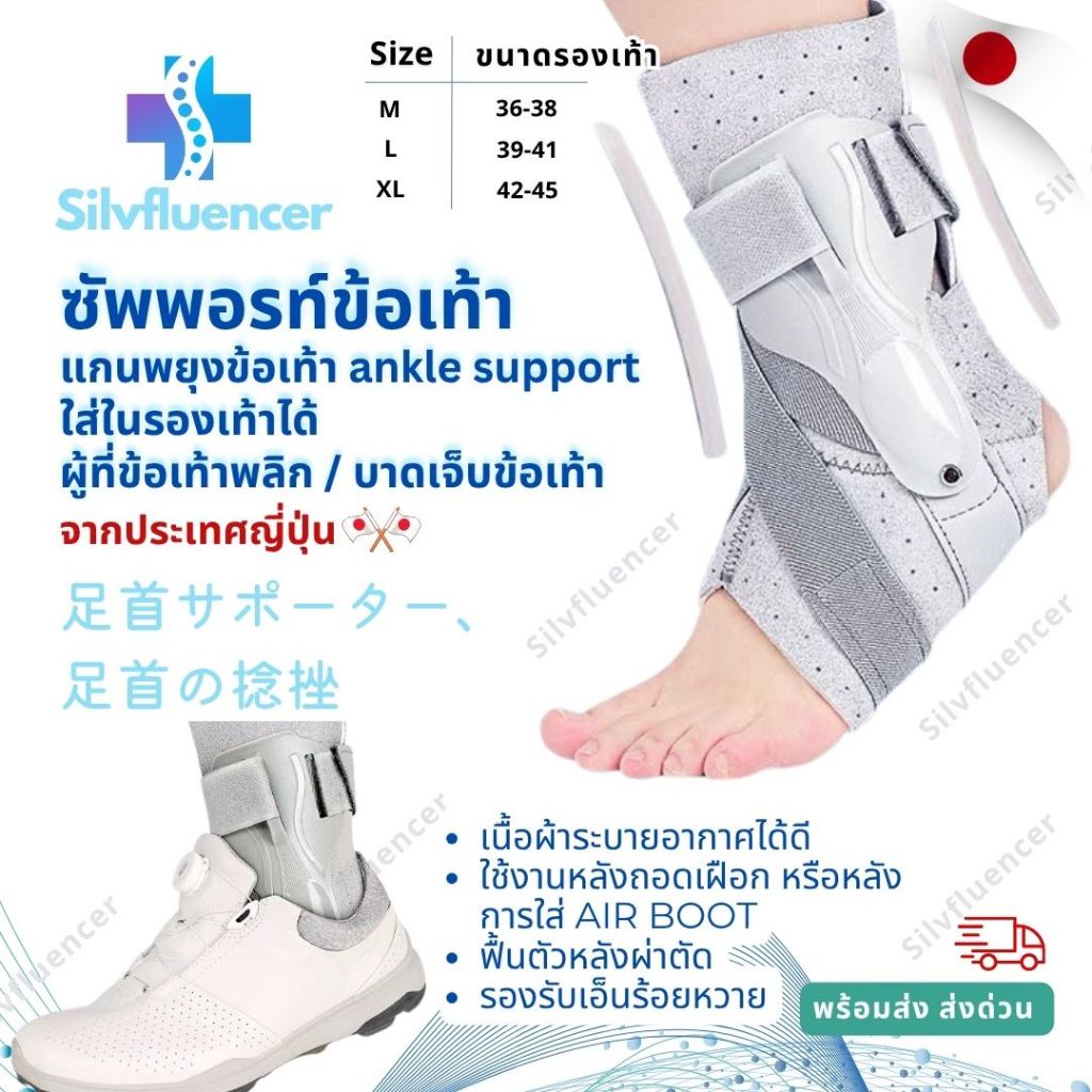 Ankle support braceซัพพอร์ตเท้าพยุงข้อเท้า ที่พยุงข้อเท้า อุปกรณ์พยุงข้อเท้า มีแกนข้าง Ankle Brace
