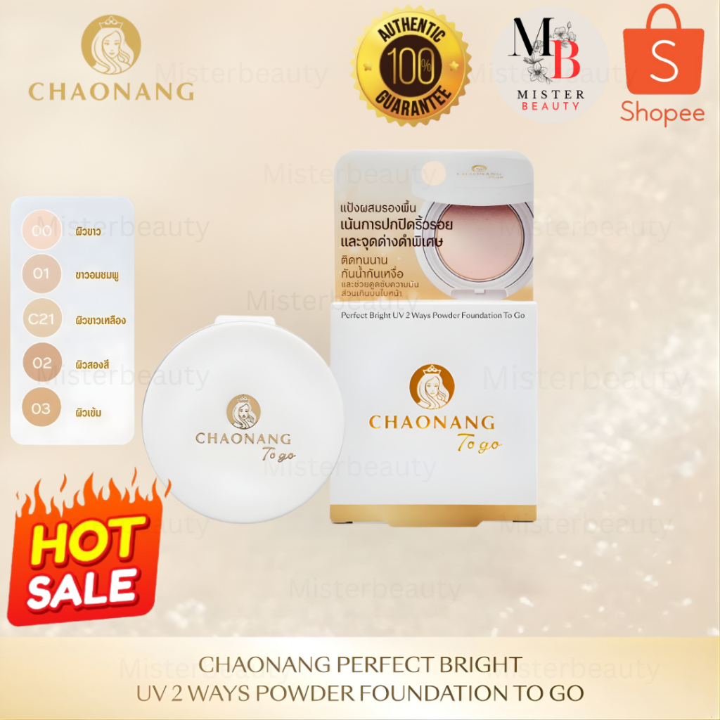 แป้งเจ้านาง To go ขนาด 5g. - Chaonang Perfect Bright UV 2 Way Powder Foundation To go