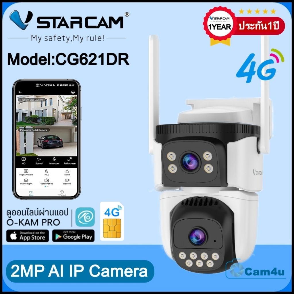 vstarcam กล้องแบบใส่ซิมรุ่น CG621DR กล้องวงจรปิดติดตั้งภายนอกอาคาร ความละเอียด 3 ล้านพิกเซล 2 เลน