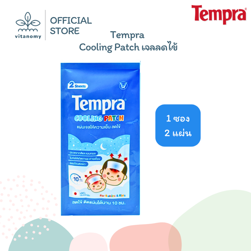 [ซอง]Tempra Cooling Patch แผ่นเจลลดไข้ | ซองละ 2 ชิ้น