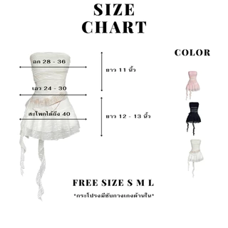 PDST03 ชุดเซทกระโปรงเสื้อเกาะอก ฟีลทะเล มี3สี ดำ ขาว ชมพู