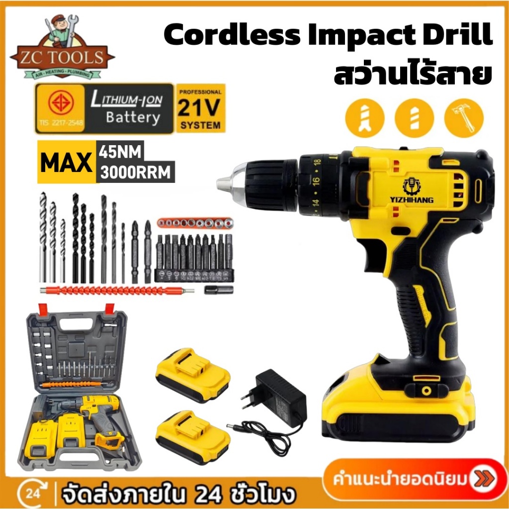 DW สว่านไร้สาย 21V สว่าน 3 ระบบ มีระบบกระแทก สว่านกระแทก สว่านแบต สินค้า