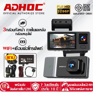 【รับประกัน 10 ปี】กล้องติดรถยนต์（แถมเมม64G）FullHD+เชื่อมต่อWi…