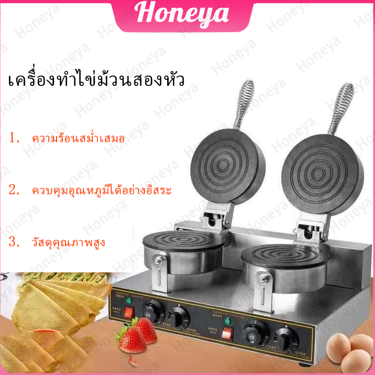 TIS ปลั๊ก เครื่องทำทองม้วนไฟฟ้า เตาทองม้วนกรอบ เตาขนมทองม้วน เครื่องทำทองม้วนสด กำลังสูง พร้อมแผ่นเท
