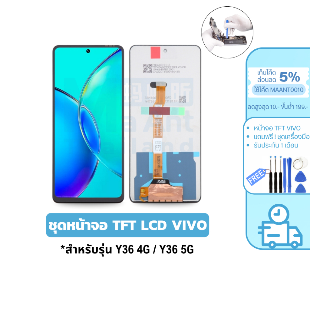 MaAnt หน้าจอ Vivo LCD TFT ยี่ห้อ JX สำหรับ Y36 4G / Y36 5G เเถมฟรี!ชุดเครื่องมือ