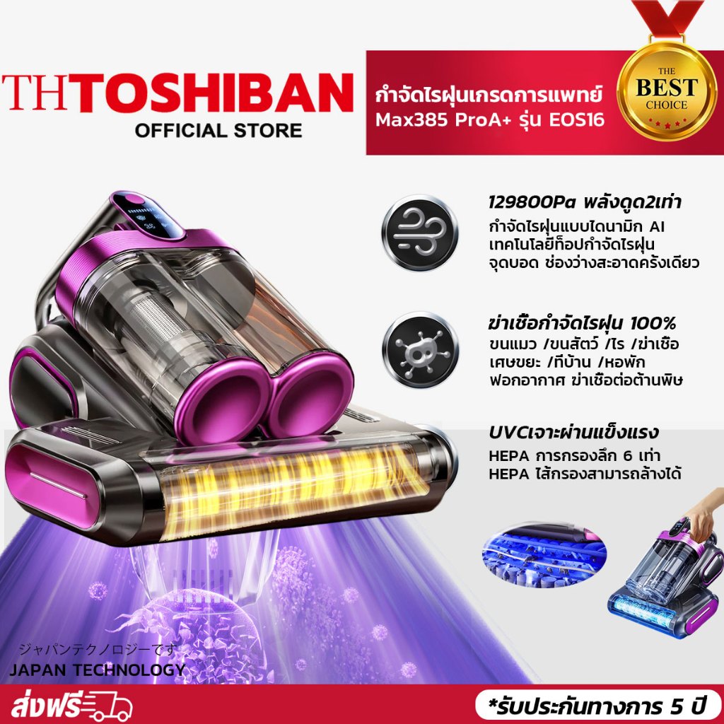 【รับประกันของแท้🥇】เครื่องดูดไรฝุ่นไร้สาย UVกำจัดไรลึก100% อบแห้งด้วยอุณหภูมิสูง65℃ เครื่องดูดฝุ่นที่นอน เครื่องดูดไรฝุ่น