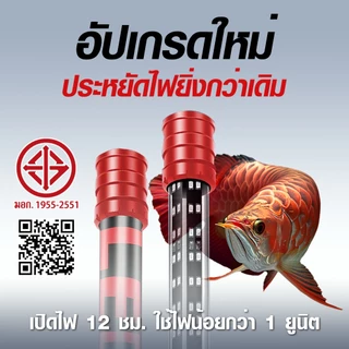 4แถว หลอดไฟตู้ปลา T10 หลอดไฟ LED 36-68นิ้ว เป็นหลอดไฟกันน้ำ สีแดง/ สีทอง ไม่ทำให้สีของน้ำเปลี่ยนแปลง