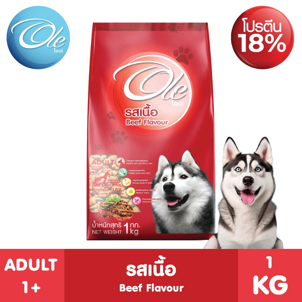 Ole 1 Shape รสเนื้อ/รสตับ ขนาด 1 kg. อาหารเม็ดสำหรับสุนัขทุกสายพันธุ์ - รูปที่ 2