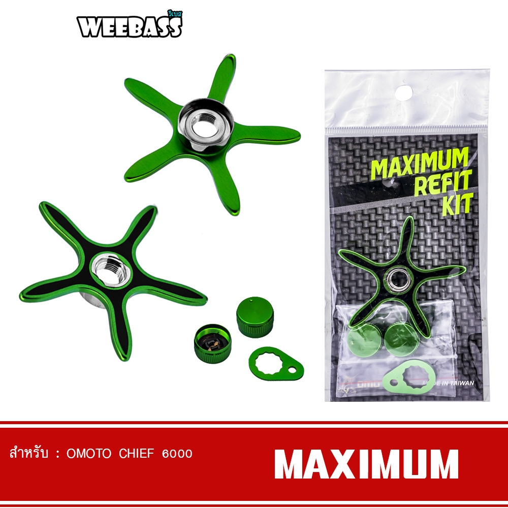 WEEBASS ชุดแต่งรอก - รุ่น MAXIMUM REFIT KIT สำหรับ OMOTO CHIEF 6000,6001 (ขวา-ซ้าย) สตาร์แดรก