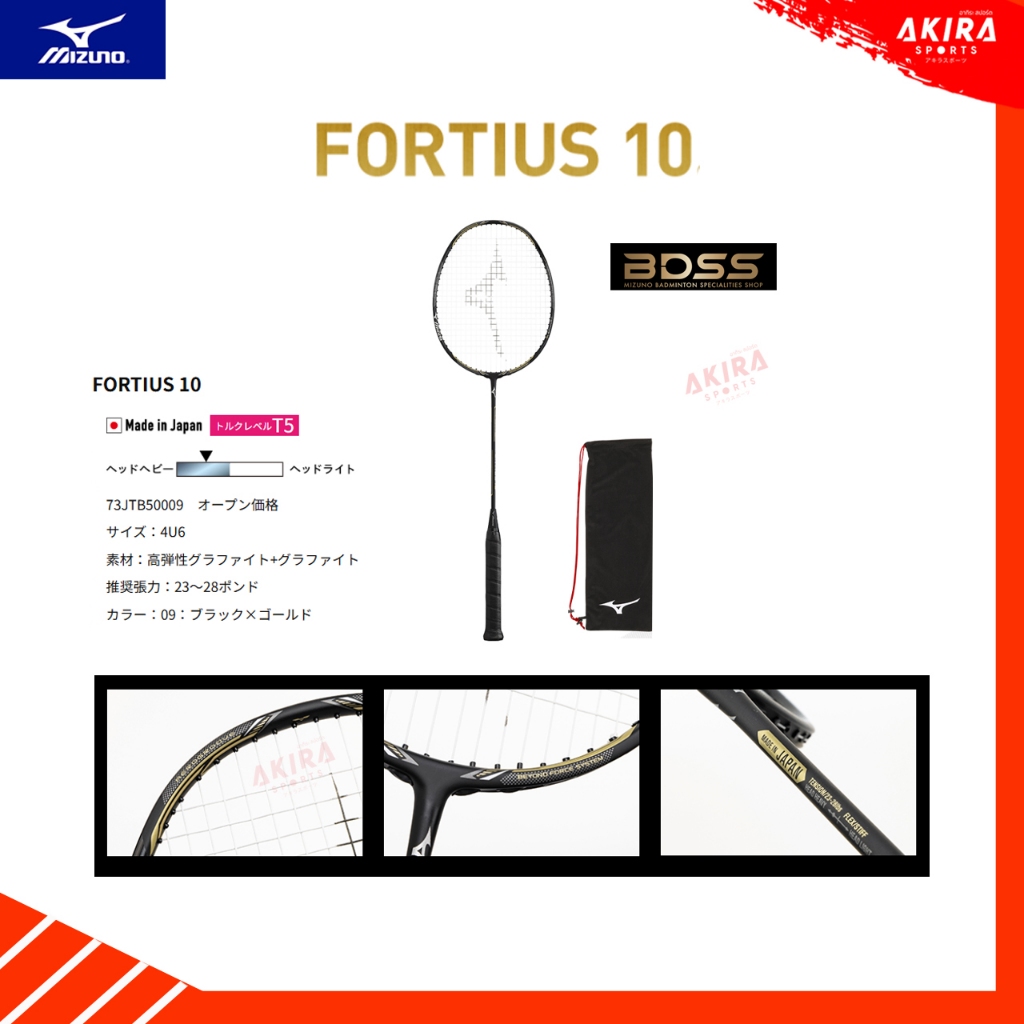 Mizuno ไม้แบดมินตันรุ่น  FORTIUS 10 2025 BDSS (MADE IN JAPAN) แถมเอ็น ประกันศูนย์ไทย