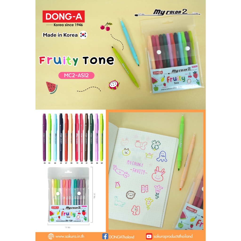 DONG-A (ดองอา) ปากกาสี My Color 2 เซ็ต 12สี ปากกามายคัลเลอร์ รหัส MC2-AS12
