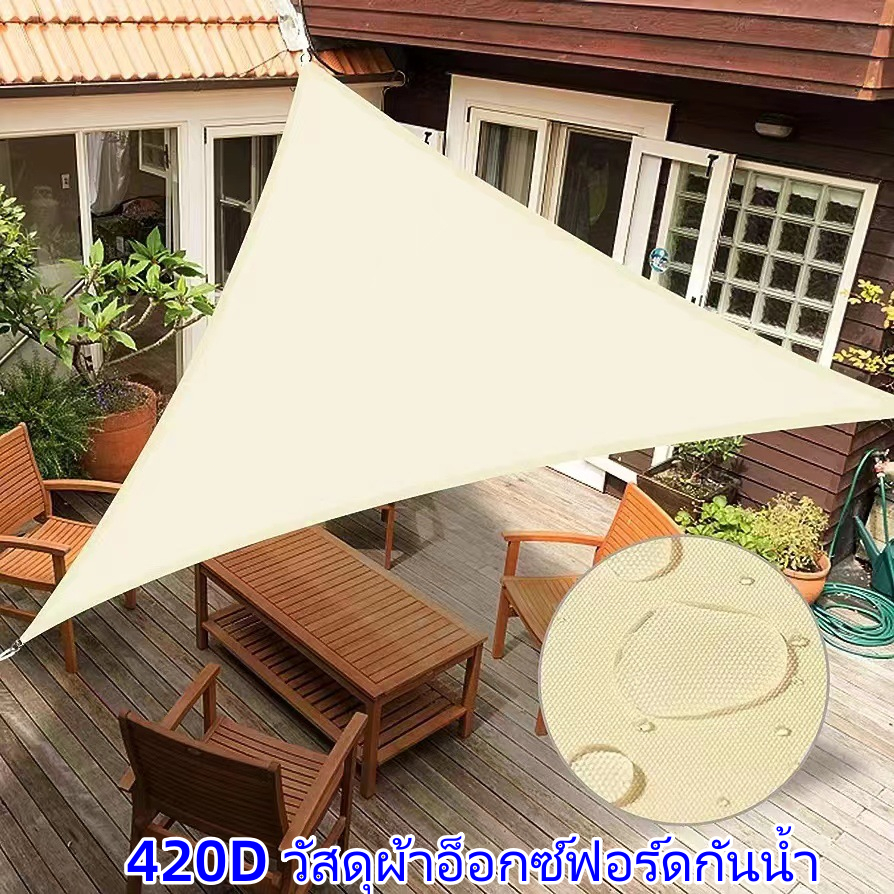 ผ้าใบสามเหลี่ยมอเนกประสงค์สำหรับกิจกรรมกลางแจ้ง กันแสงได้ 98% กันฝน กันน้ำ กันแดด ผ้าอ็อกซ์ฟอร์ด 420D พกพาสะดวกสำหรับตั้