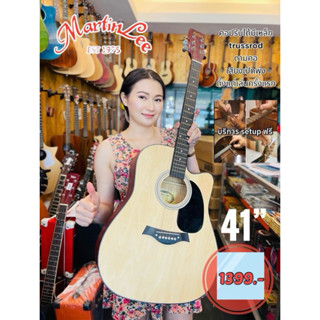 กีต้าร์โปร่งMartinlee 511spงานสวยในราคเบาๆเสียงพุ่งมากค่ะแม่…