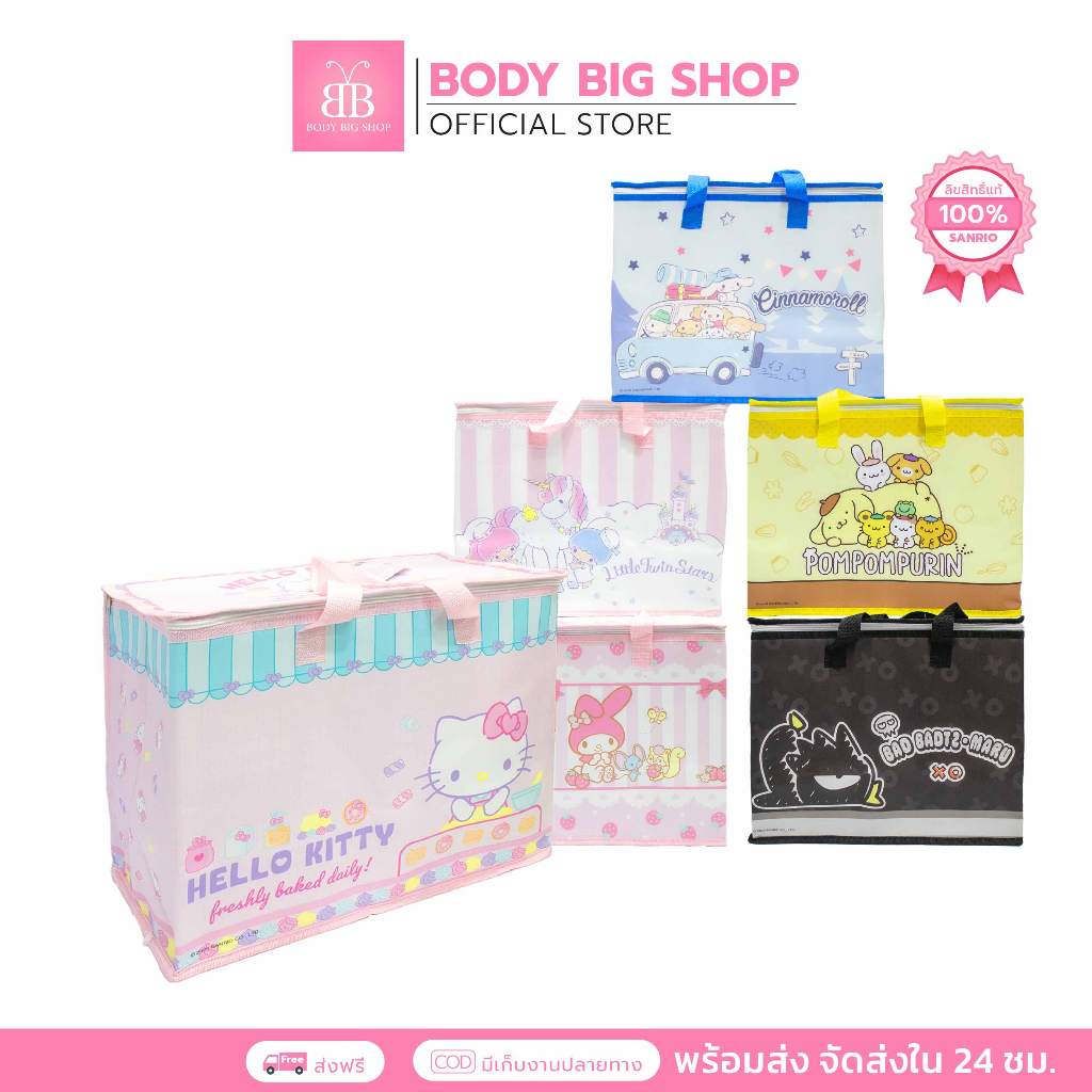 กระเป๋าเก็บอุณหภูมิ sanrio แท้ อ421-426