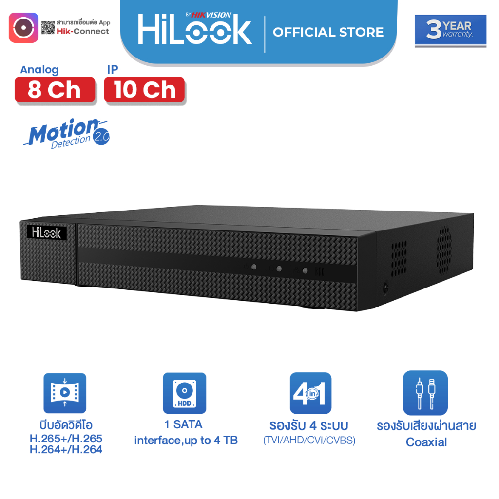 HiLook DVR-208G-M1 เครื่องบันทึกกล้องวงจรปิด Analog 8 CH / IP 10 CH รองรับ H265+ ออกใบกำกับภาษีได้ ไ