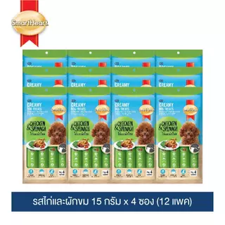 ขนมสุนัขเลีย สมาร์ทฮาร์ท ขนาด 15กรัมx4ซอง(12แพค)