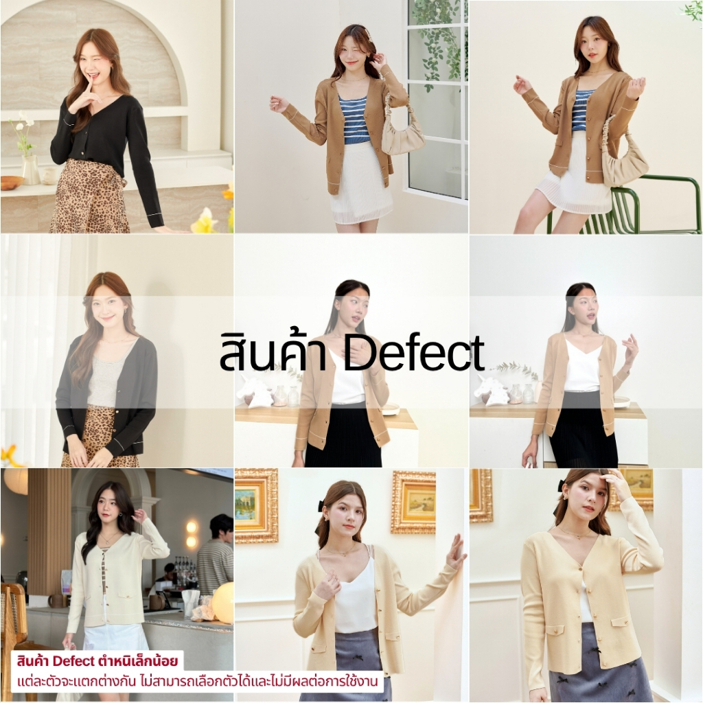 <สินค้า Defect> Miles Cardigan เสื้อคลุมไหมพรมคาร์ดิแกน Miladi