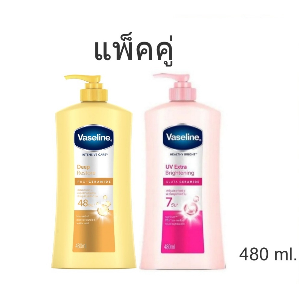 (แพ็คคู่) Vaseline Healthy Bright Intensive Care / 480ml. วาสลีน เฮลธี้ ครีมทาผิว