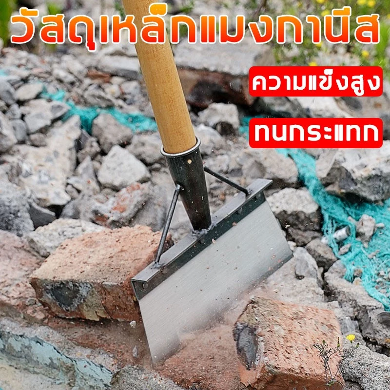 พลั่วแซะหญ้า พลั่วตักดิน เหล็กแข็ง ขนาด 21/30 ซม. thumbnail 4