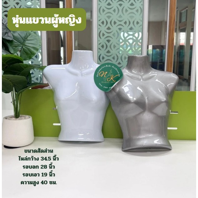 หุ่นแขวนหญิง หุ่นสวย หรู ดูแพง ช่วยให้เสื้อผ้าของคุณโดดเด่นขึ้นทันตา