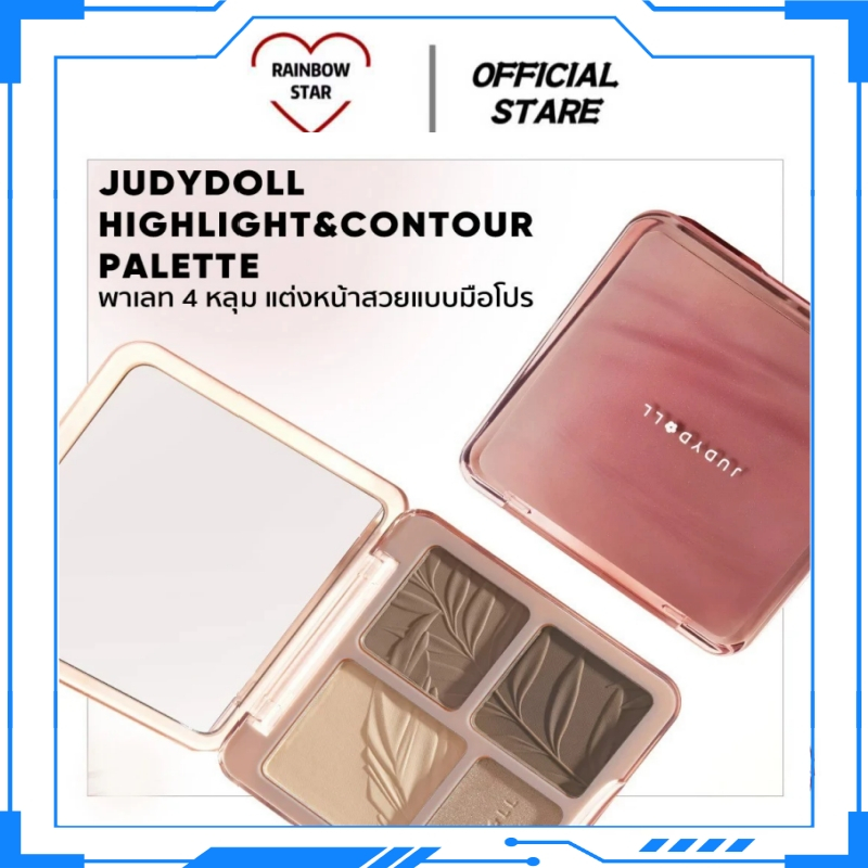 JUDYDOLL Hightlight Contour Palette 9g พาเลทคอนทัวร์ไฮกลอสสําหรับคอนทัวร์