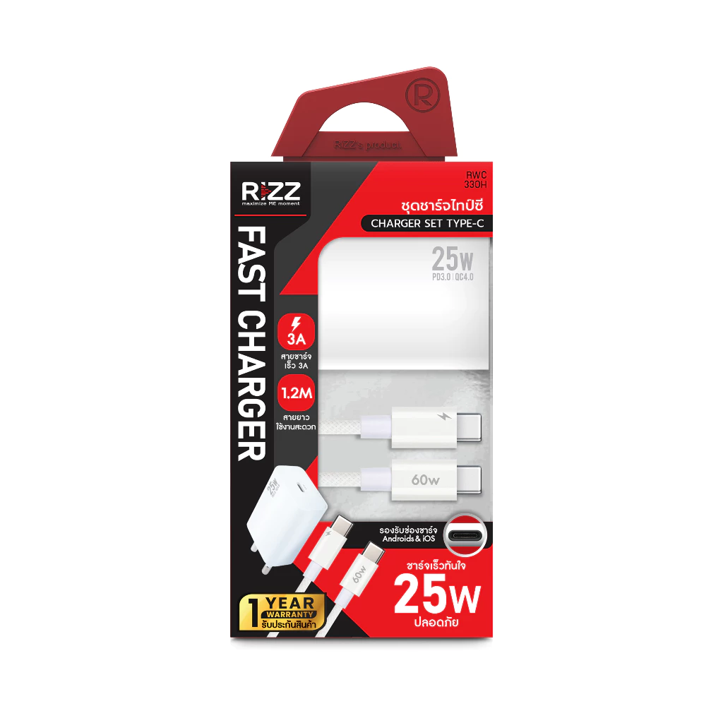 [Official] Rizz 2in1 Wall Charger 25W ชุดชาร์จไว 25W พร้อมสาย Type-C to Type-C รุ่น RWC-330H