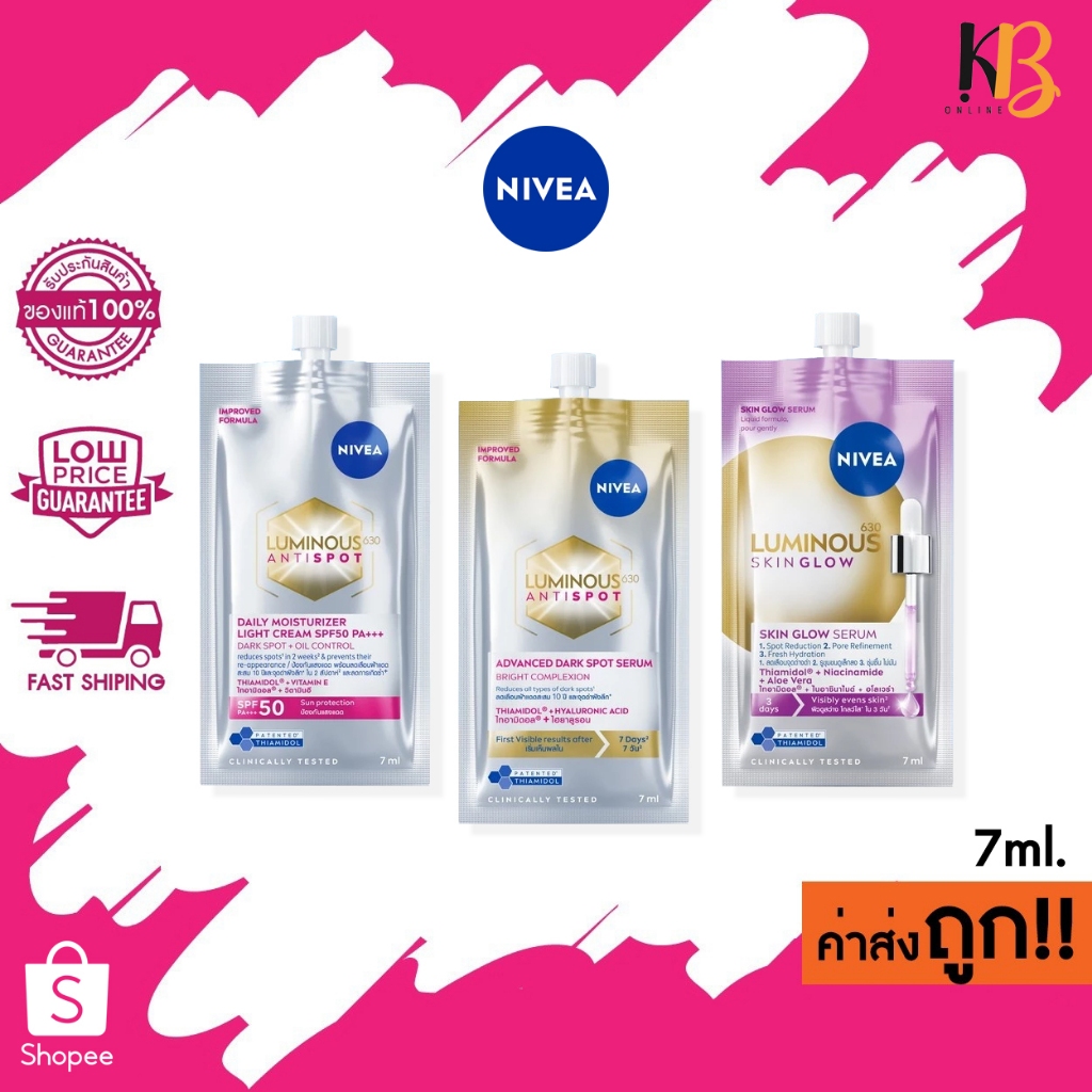 (1 ซอง) Nivea Luminous630 Skin Glow Serum / Dark Spot Serum / Light Cream นีเวีย