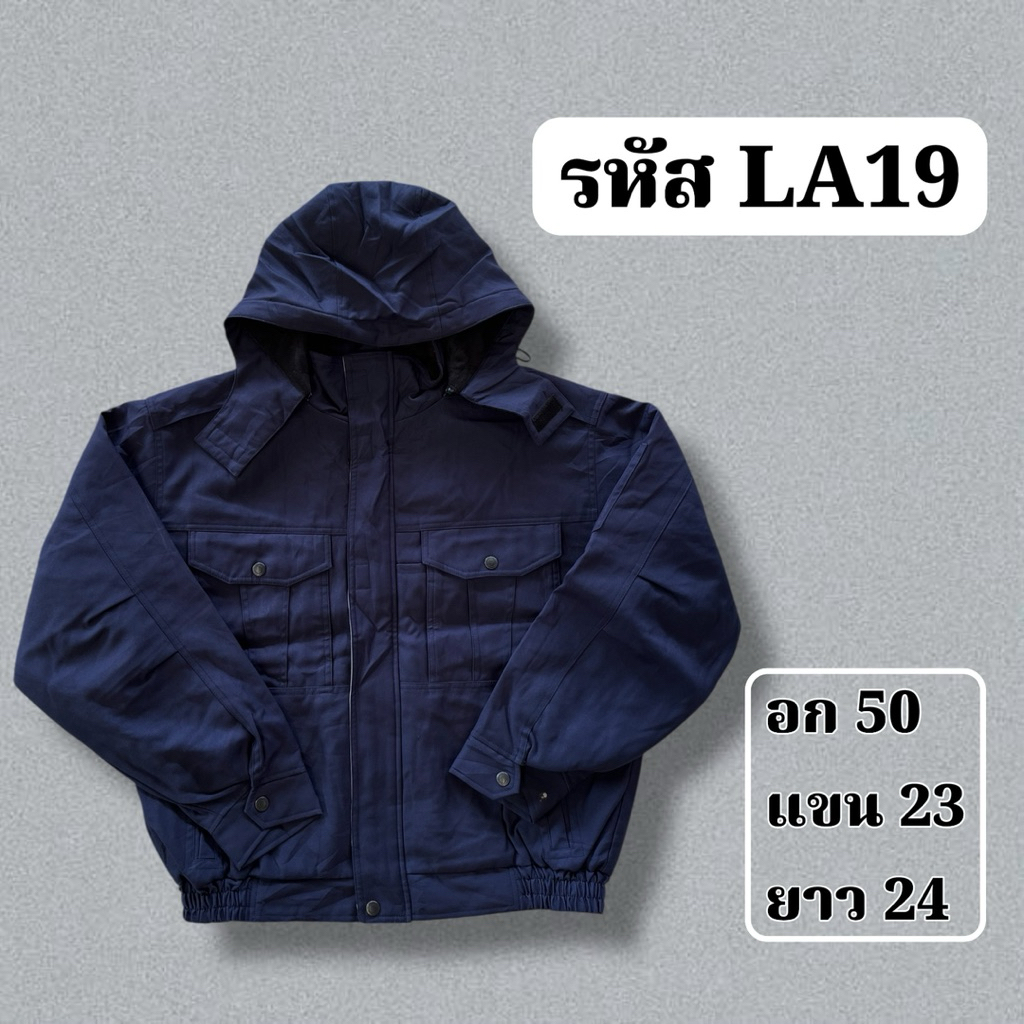 รหัส LA เสื้อโค้ท แจ็ตเก็ต แขนยาว ผ้าสวย กันหนาว กันแดดได้ มีหลากหลายแบบ สามารถเลือกตัวได้ – โปรปัง