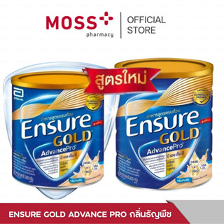 ENSURE GOLD ADVANCE PRO WHEAT (เอนชัวร์ โกลด์ แอดวานซ์โปร) ก…
