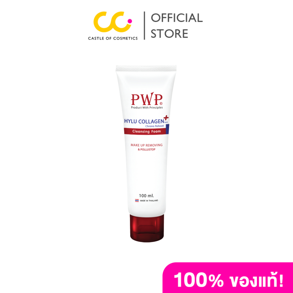 PWP Hylu Collagen Plus Chrono Reboot Cleansing Foam (100ml) ไฮลู คอลลาเจน พลัส คลีนซิ่ง โฟม