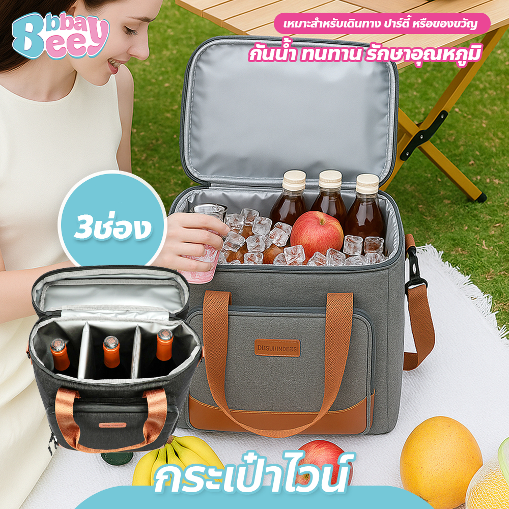 กระเป๋าไวน์ เก็บอุณหภูมิ แบบพกพา หุ้มฉนวน ใส่ได้ 3 ขวด พร้อมสายสะพาย