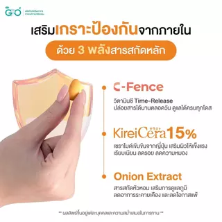 GPO PLUS แพ็คคู่ C Cera Plus + Bio Zinc ✨ผิวใสไร้สิว✨ ลดรอยสิว คุมมัน บูสต์ผิวเนียนทั่วร่าง