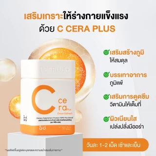 GPO PLUS 🟠 Asta + C-cera +Bio Zinc ผิวสวยตัวแม่🟠 ลดสิว คุมมัน ผิวใส บูสต์เกราะป้องกัน ปกป้องผิว