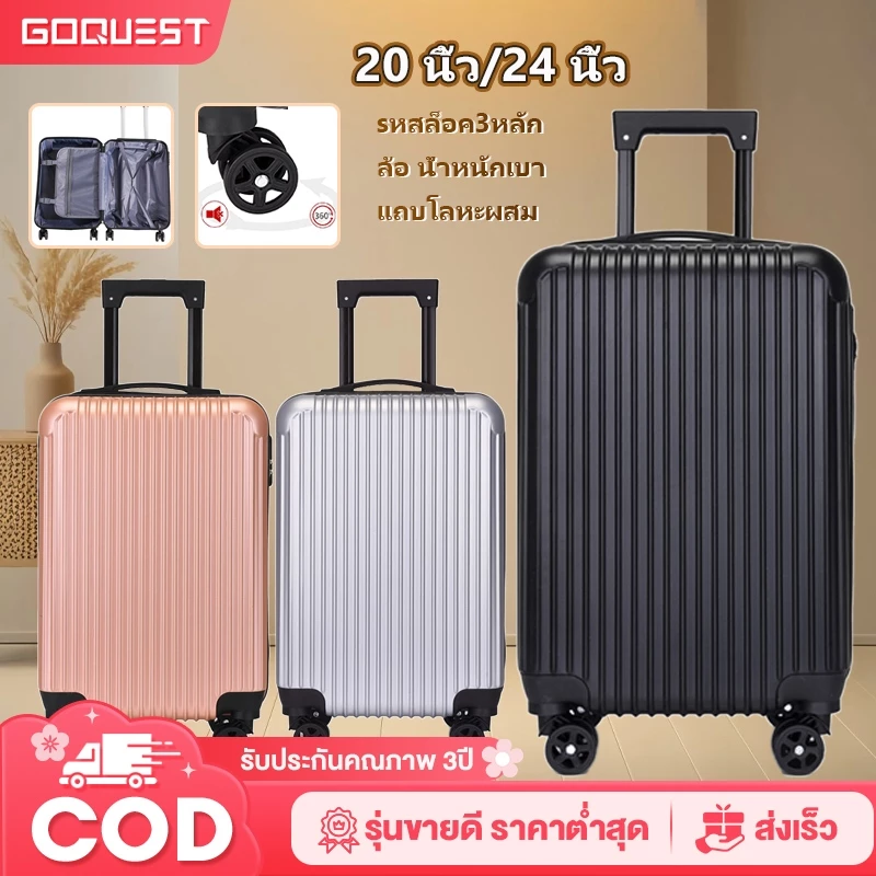 กระเป๋าลาก 20 นิ้ว กระเป๋าเดินทาง suitcase 24 นิ้ว วัสดุABS+PC แข็งแร luggage ล้อหมุน360องศา น้ำหนัก เบา Luggage