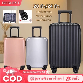กระเป๋าลาก 20 นิ้ว กระเป๋าเดินทาง suitcase 24 นิ้ว วัสดุABS+PC แข็งแร luggage ล้อหมุน360องศา น้ำหนัก เบา Luggage