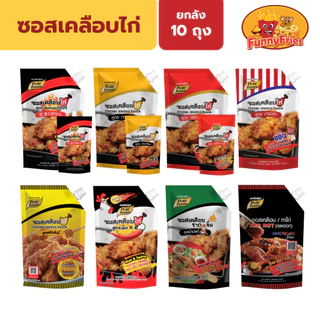 [ยกลัง10ถุง] เพียวฟู้ดส์ ซอสเคลือบไก่ 1,000กรัม ซอสไก่เกาหลี ซอสไก่ทอด ซอสปรุงรส ไก่บอนชอน