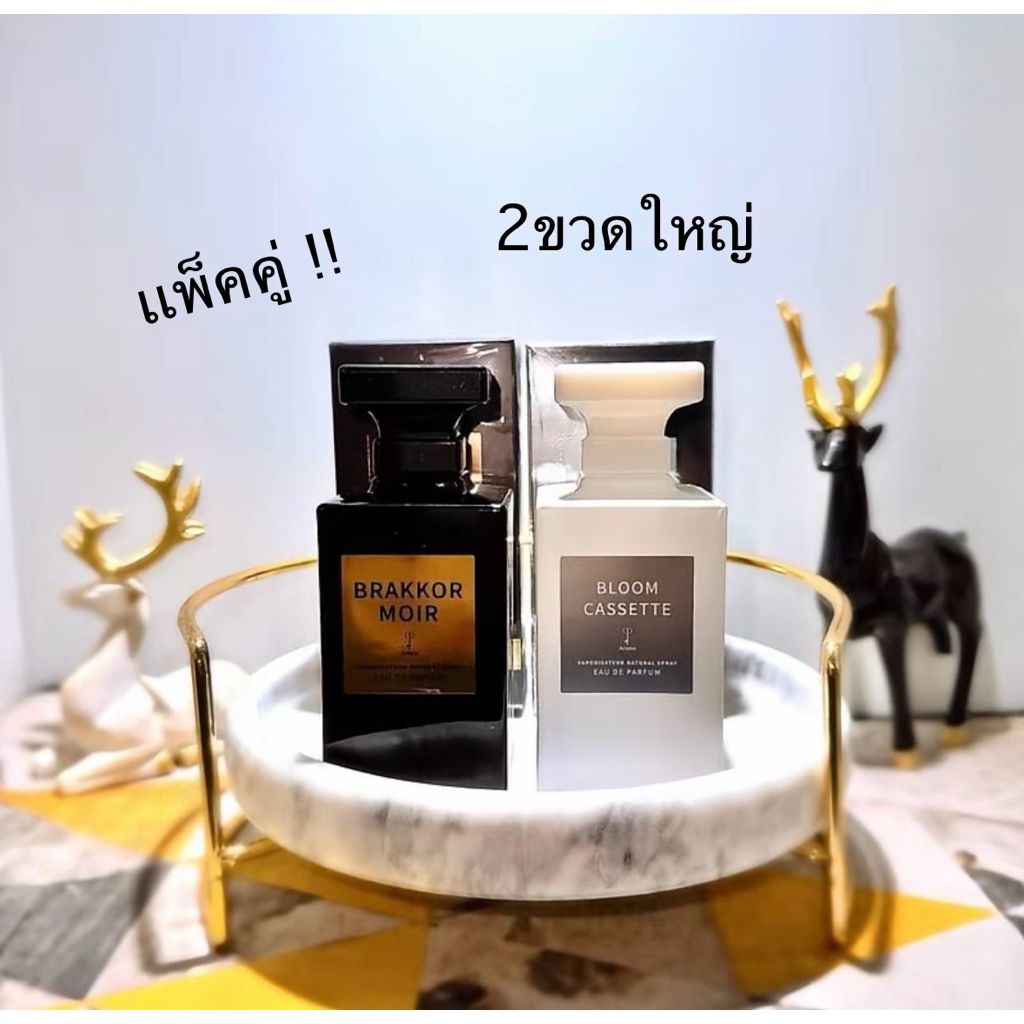 น้ำหอมแท้2กลิ่นBloom cassette+Brakkor moir Ariana(100ml.) ⚡️ส่งไว🚚ส่งของทุกวัน