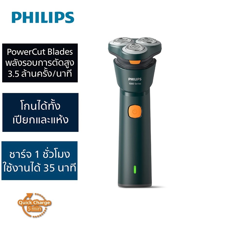 เครื่องโกนหนวด PHILIPS S1882/00 รุ่นใหม่ ✅ Brand แท้ 💯% | รับประกัน 2 ปี