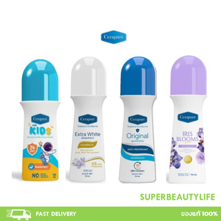 Cerapure  เซราพิวเร่ โรลออน ระงับกลิ่นกาย ลดเหงื่อ Cerapuré Deodorant & Anti-Perspirant Roll on